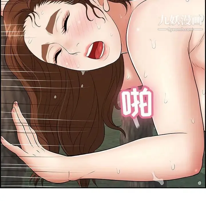 致命的你 第78话 第127页