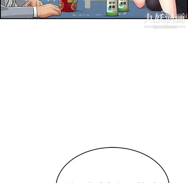 致命的你 第78话 第113页