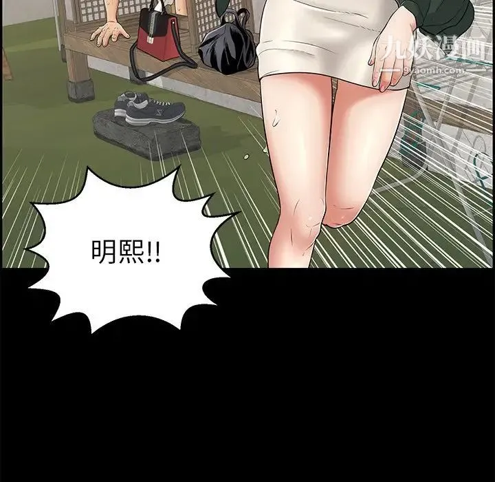 致命的你 第78话 第70页