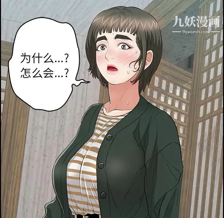 致命的你 第78话 第59页