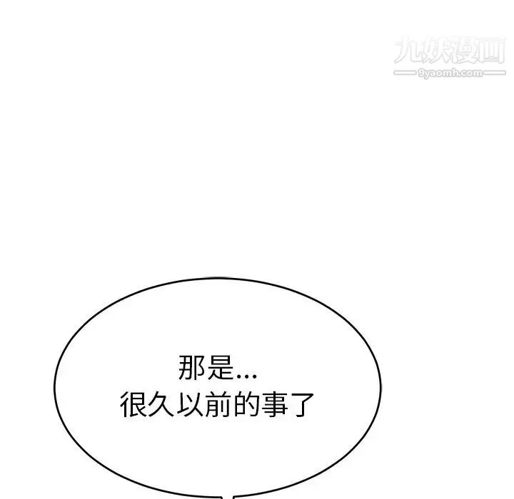 致命的你 第78话 第31页