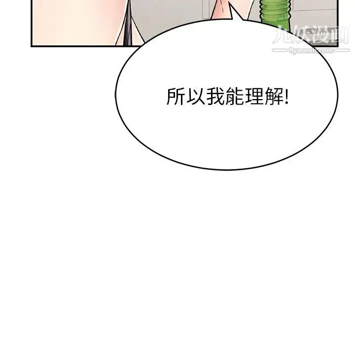 致命的你 第78话 第17页