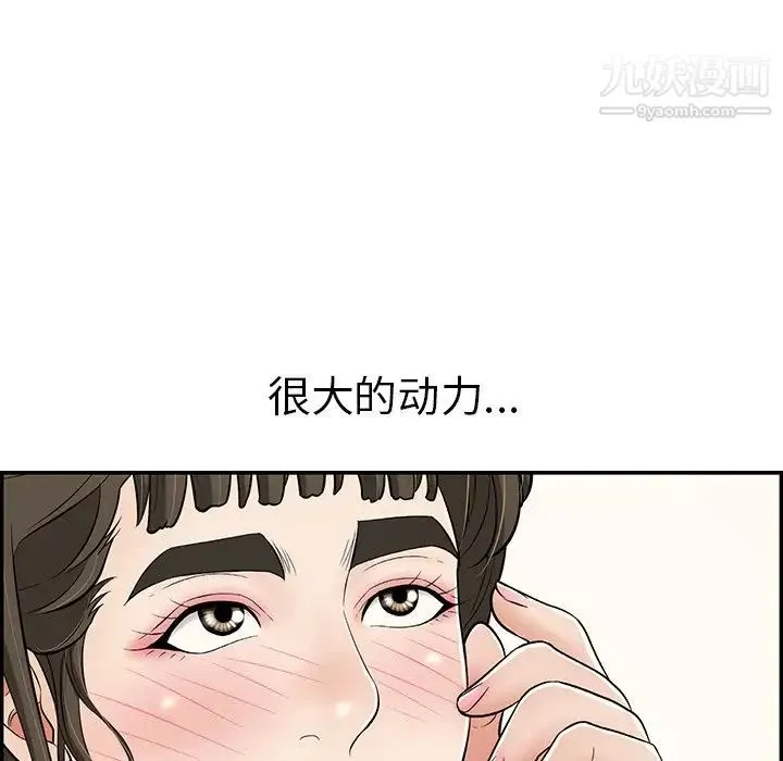 致命的你 第78话 第22页