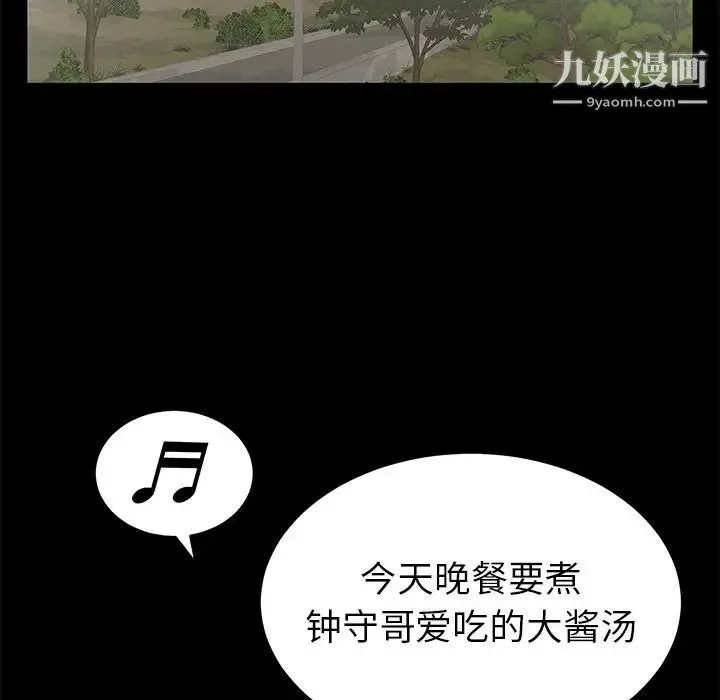 致命的你 第78话 第35页
