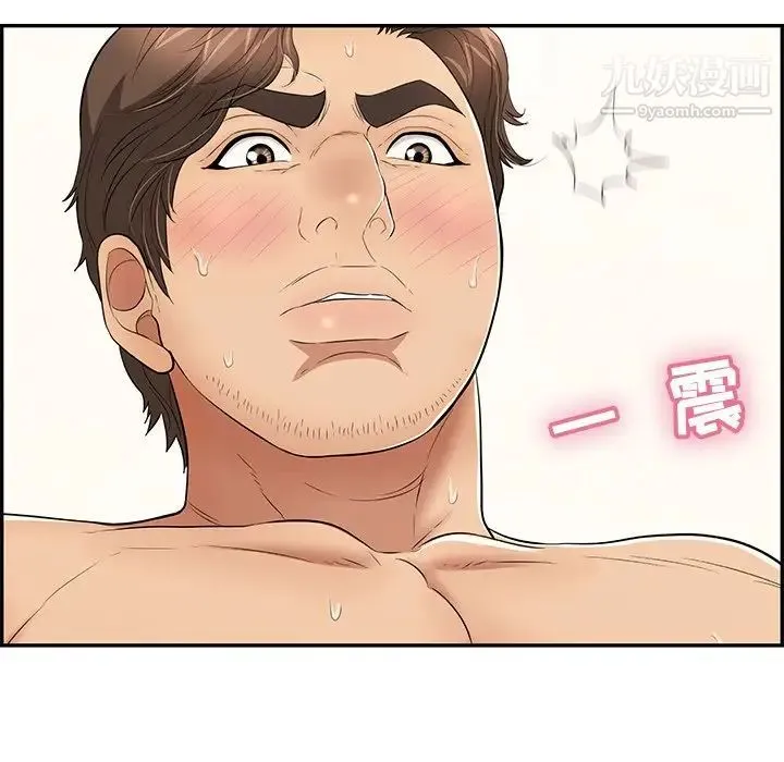 致命的你 第88话 第35页