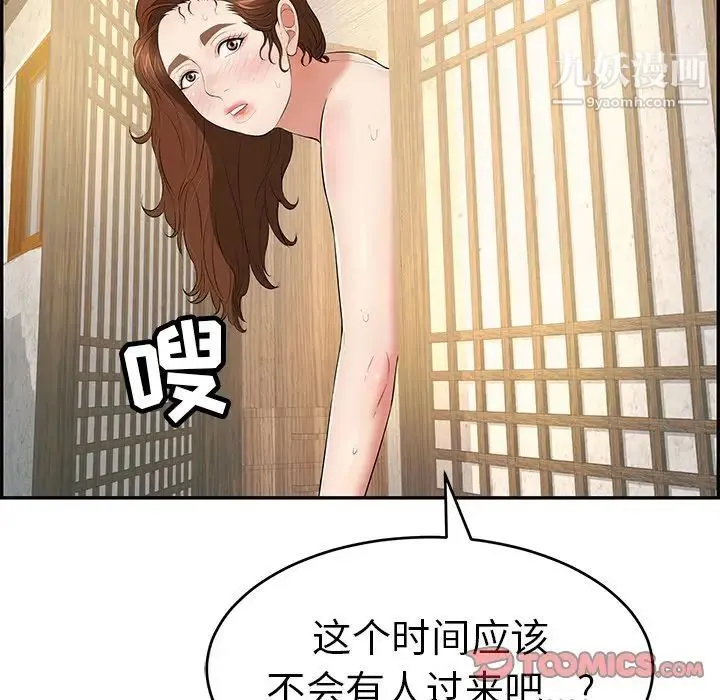 致命的你 第88话 第129页