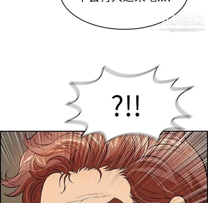 致命的你 第88话 第130页