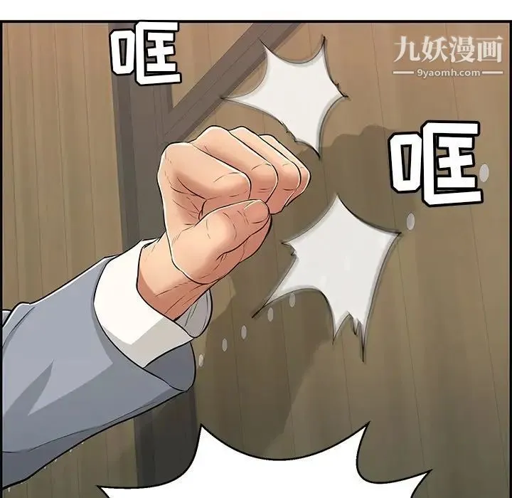致命的你 第88话 第98页