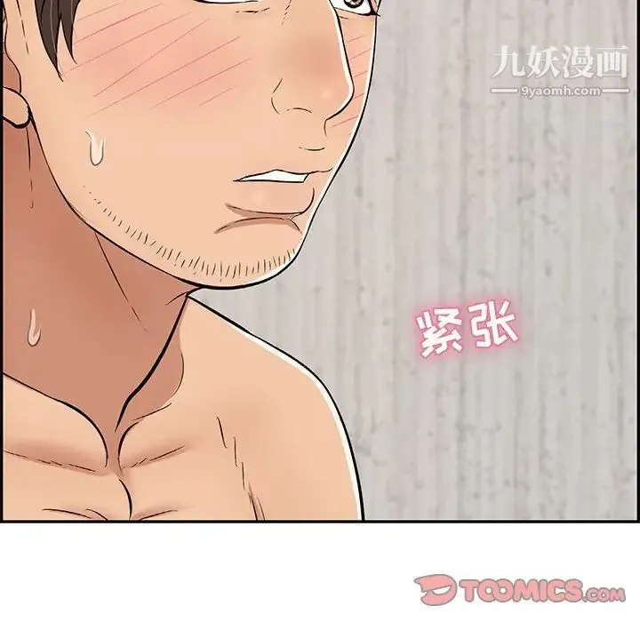 致命的你 第88话 第27页