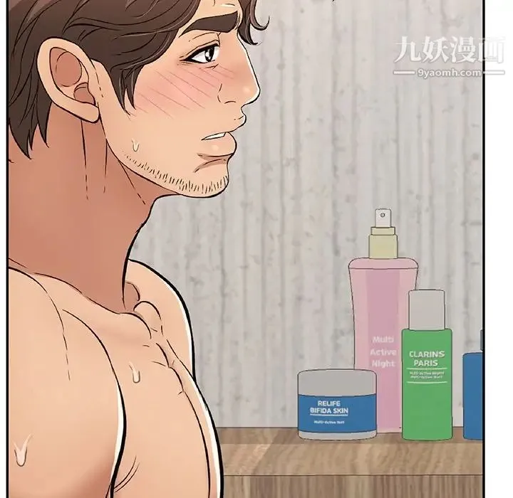 致命的你 第88话 第23页