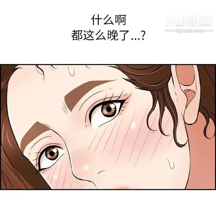 致命的你 第88话 第102页