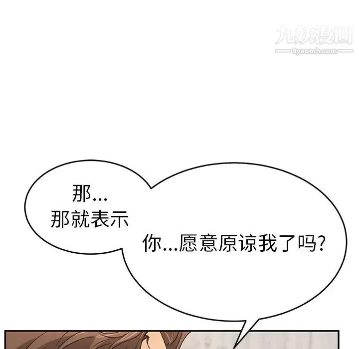 致命的你 第88话 第22页