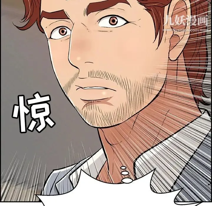 致命的你 第88话 第131页