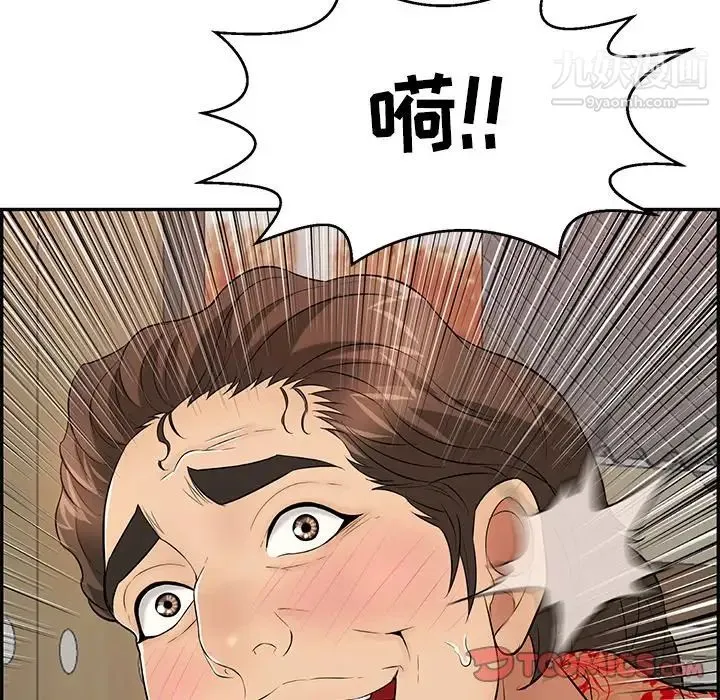 致命的你 第88话 第135页