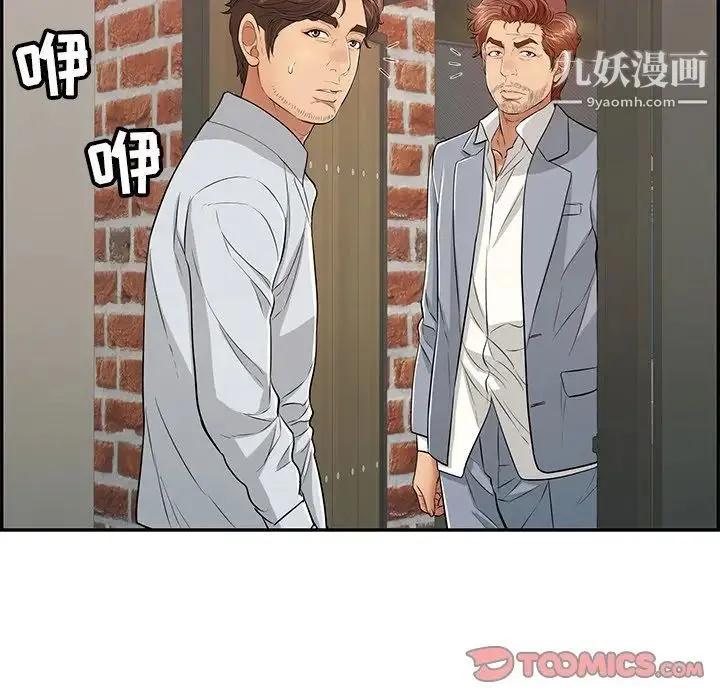 致命的你 第88话 第123页