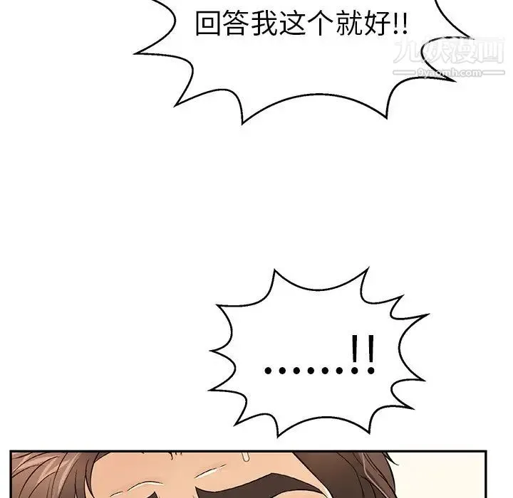 致命的你 第88话 第65页
