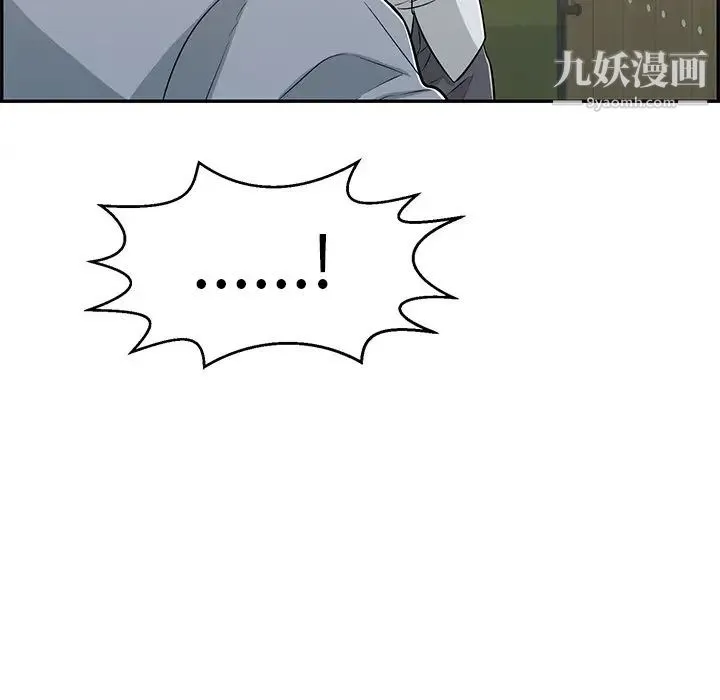 致命的你 第88话 第116页