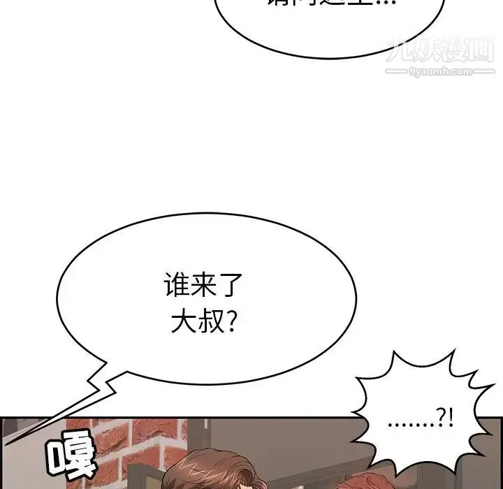 致命的你 第88话 第122页