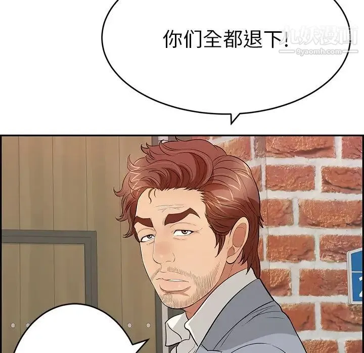 致命的你 第88话 第108页
