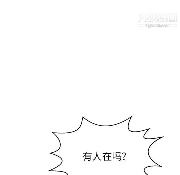 致命的你 第88话 第103页