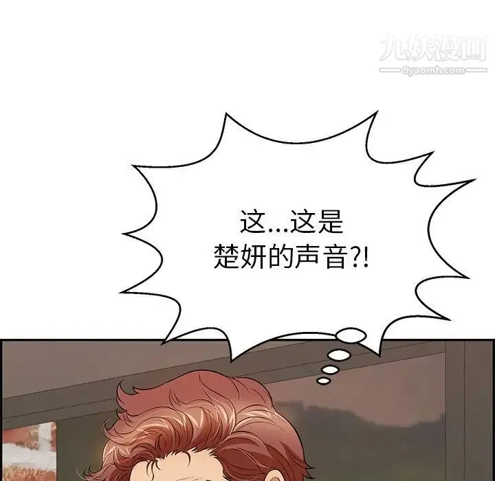 致命的你 第88话 第124页