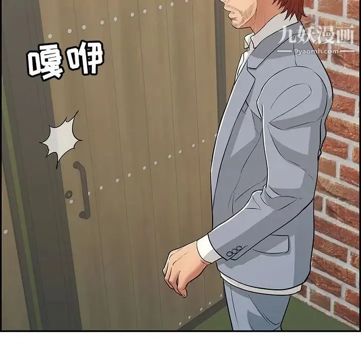 致命的你 第88话 第113页