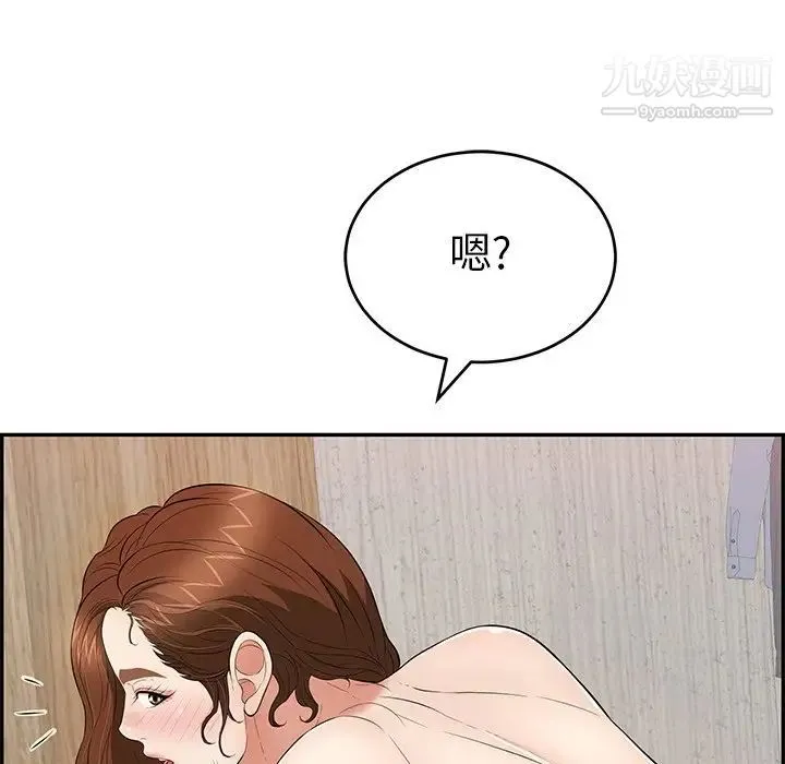 致命的你 第88话 第79页