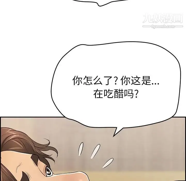 致命的你 第88话 第49页
