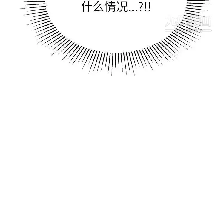 致命的你 第88话 第137页