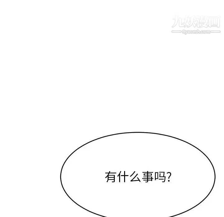 致命的你 第88话 第114页