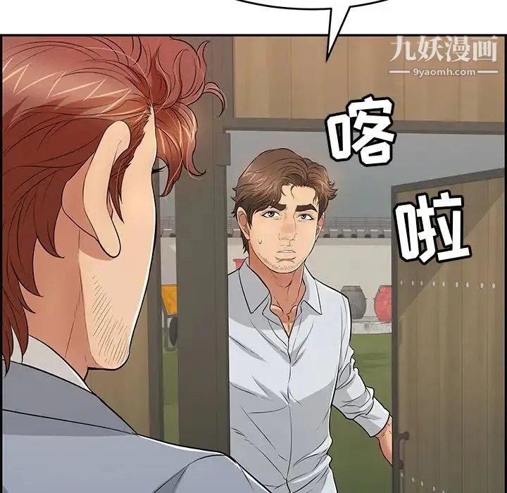 致命的你 第88话 第115页
