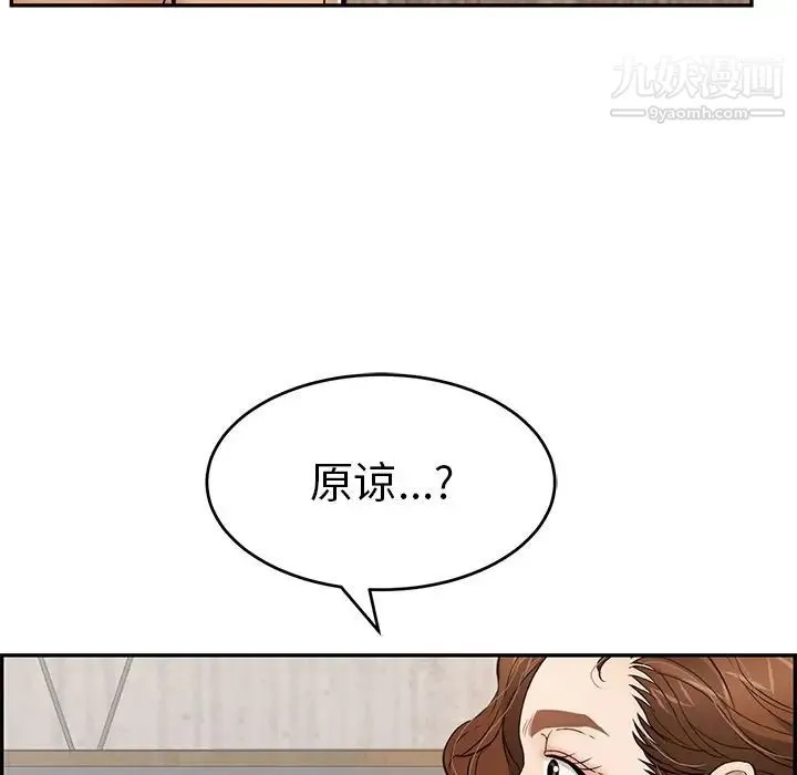 致命的你 第88话 第24页