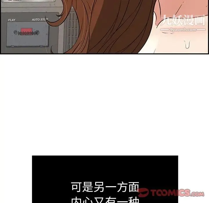 致命的你 第88话 第9页