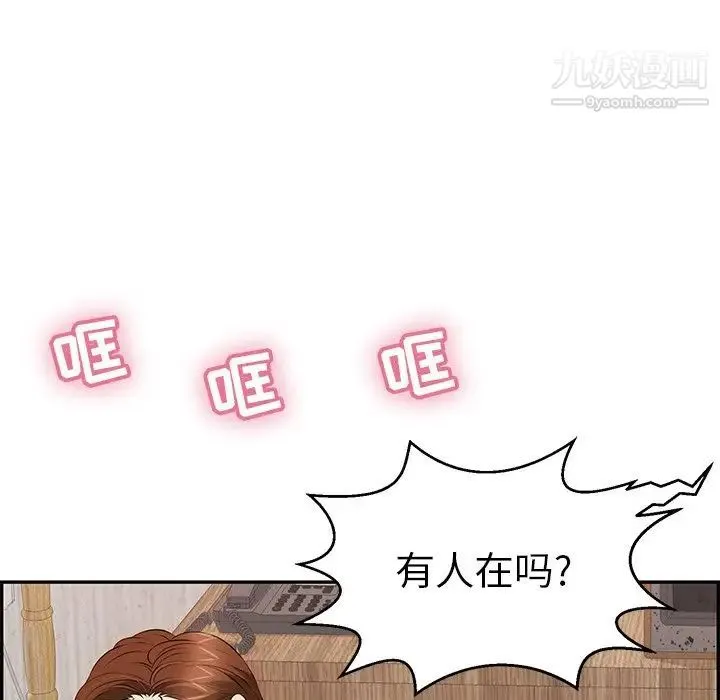 致命的你 第88话 第95页
