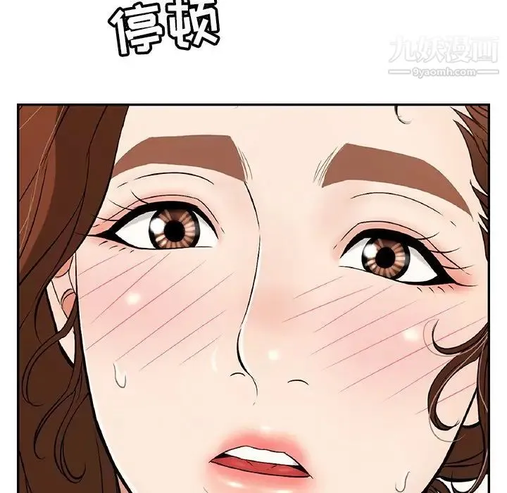 致命的你 第88话 第31页