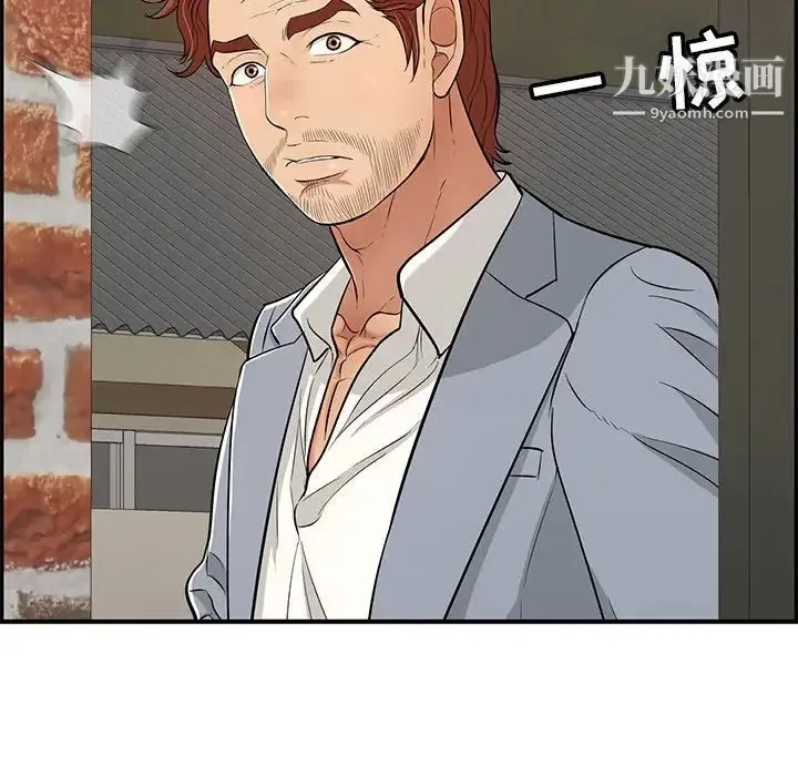 致命的你 第88话 第125页