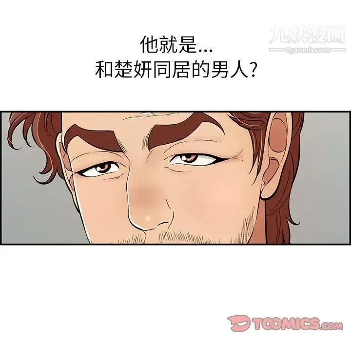 致命的你 第88话 第117页