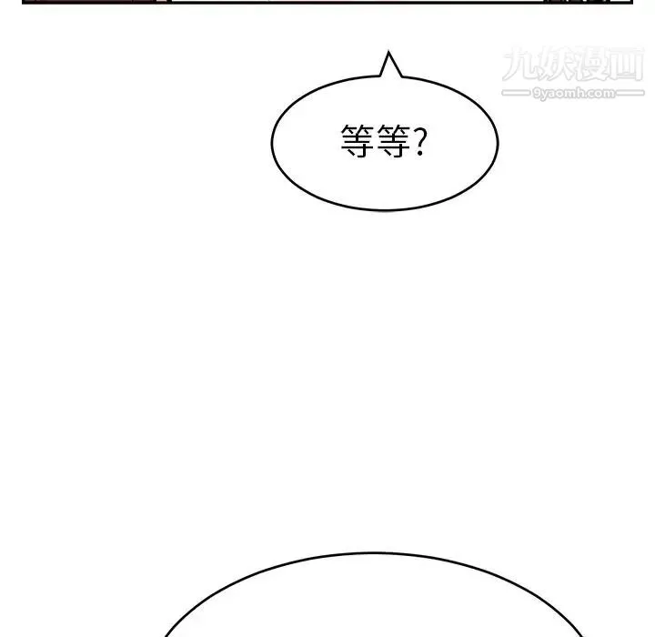 致命的你 第88话 第32页