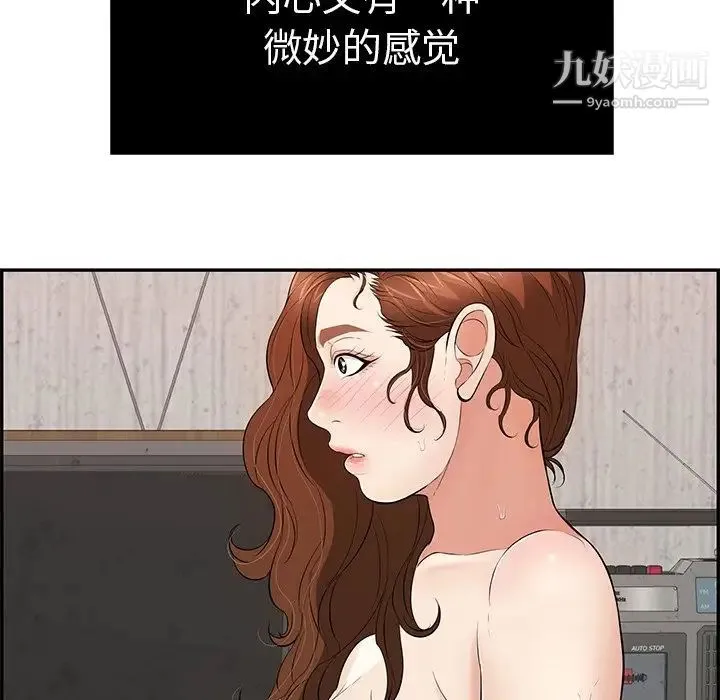 致命的你 第88话 第10页