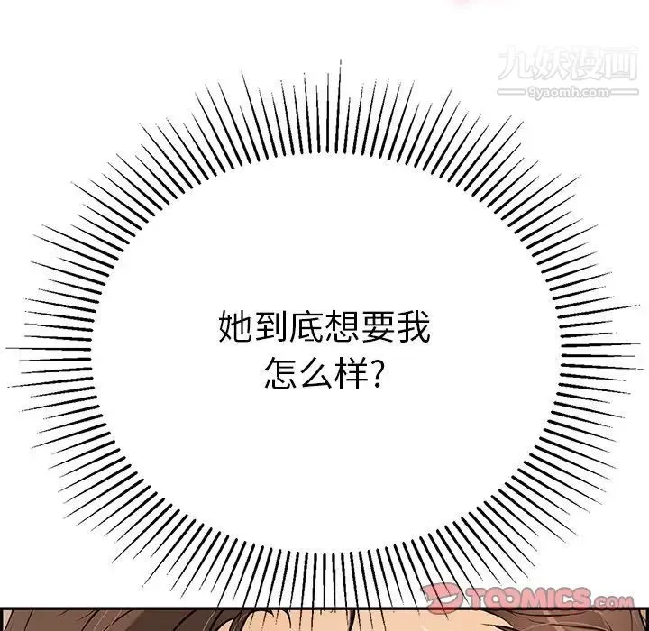 致命的你 第88话 第93页