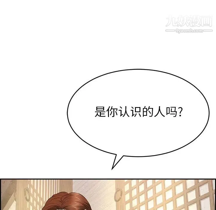 致命的你 第88话 第128页