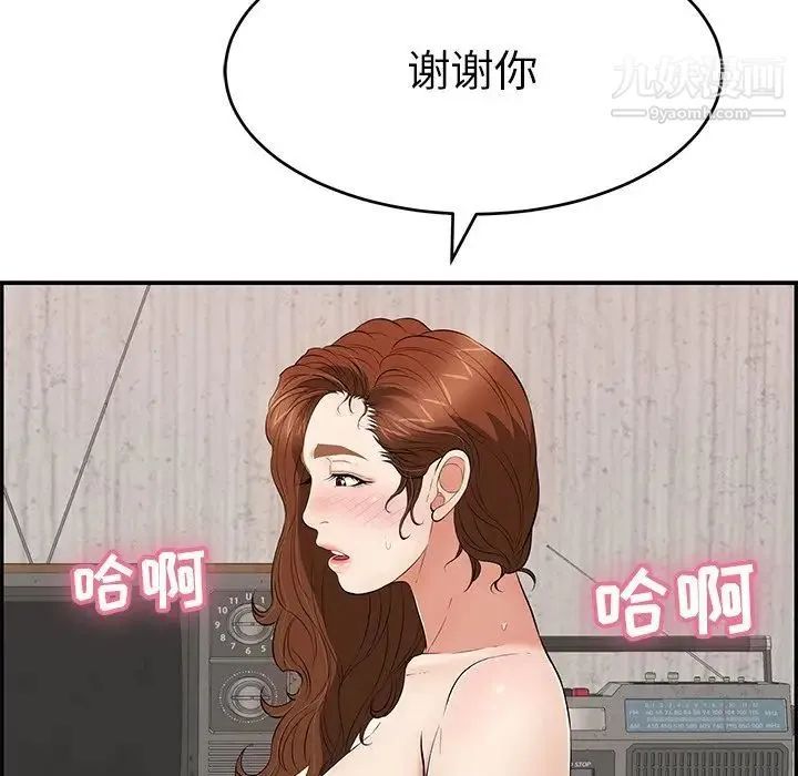 致命的你 第88话 第16页