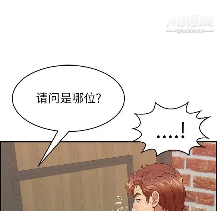 致命的你 第88话 第112页