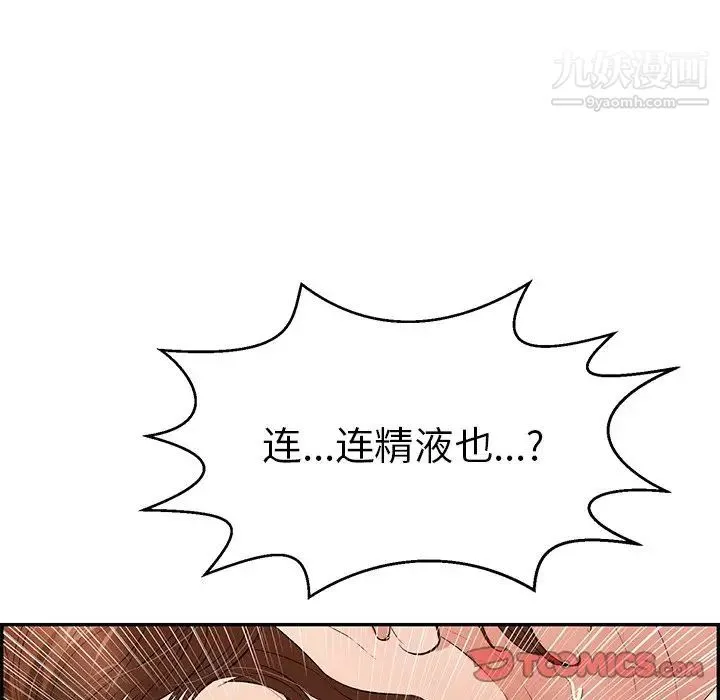 致命的你 第88话 第69页