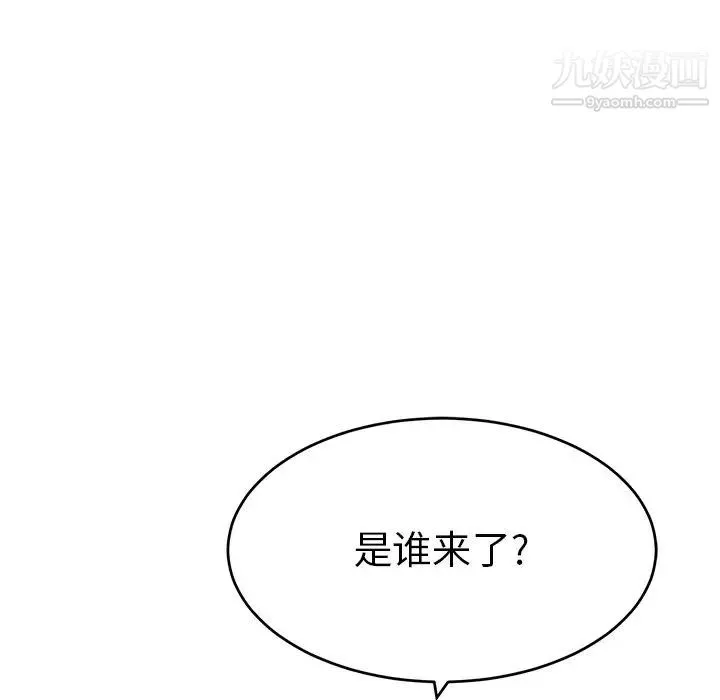 致命的你 第88话 第126页