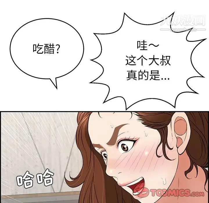 致命的你 第88话 第51页