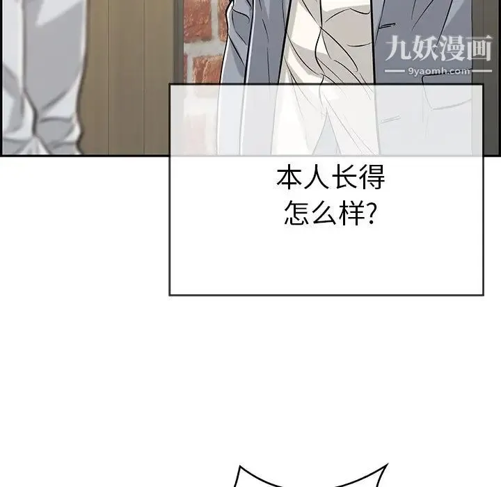 致命的你 第88话 第134页