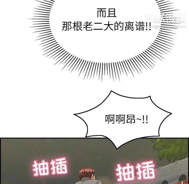 致命的你 第36话 第62页