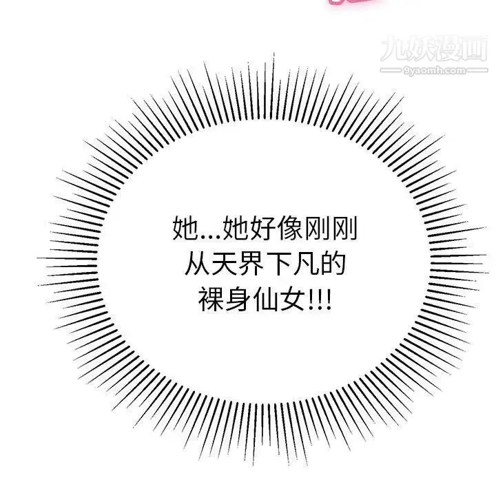 致命的你 第36话 第118页