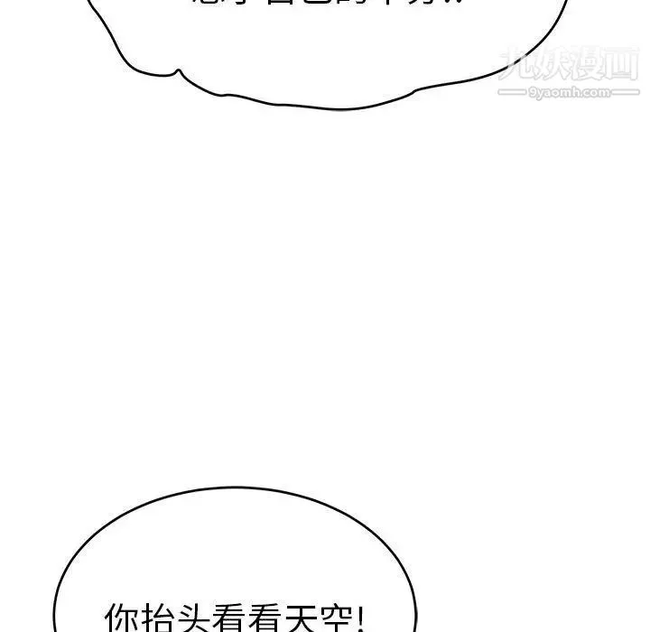 致命的你 第36话 第94页